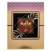 Khadlaj Aaliya Olejek perfumowany dla kobiet 27 ml