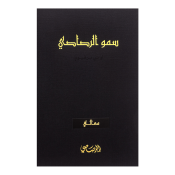 Rasasi Somow Al Rasasi Ma'ali parfémovaná voda unisex 100 ml